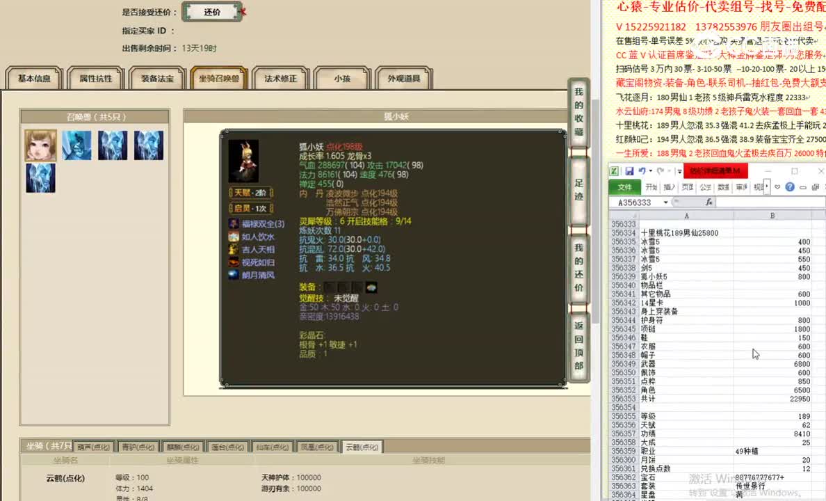 十里桃花189男仙25800