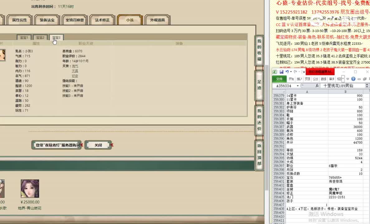 夜咏青灯159女仙44999