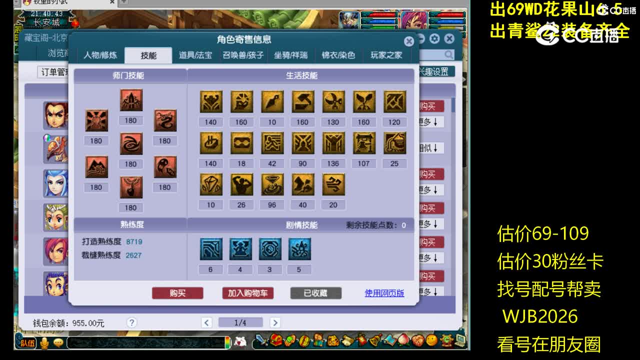 【主播点评】凌波城