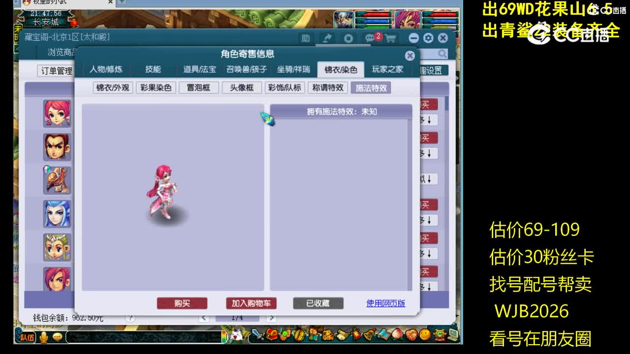 【主播点评】花果山