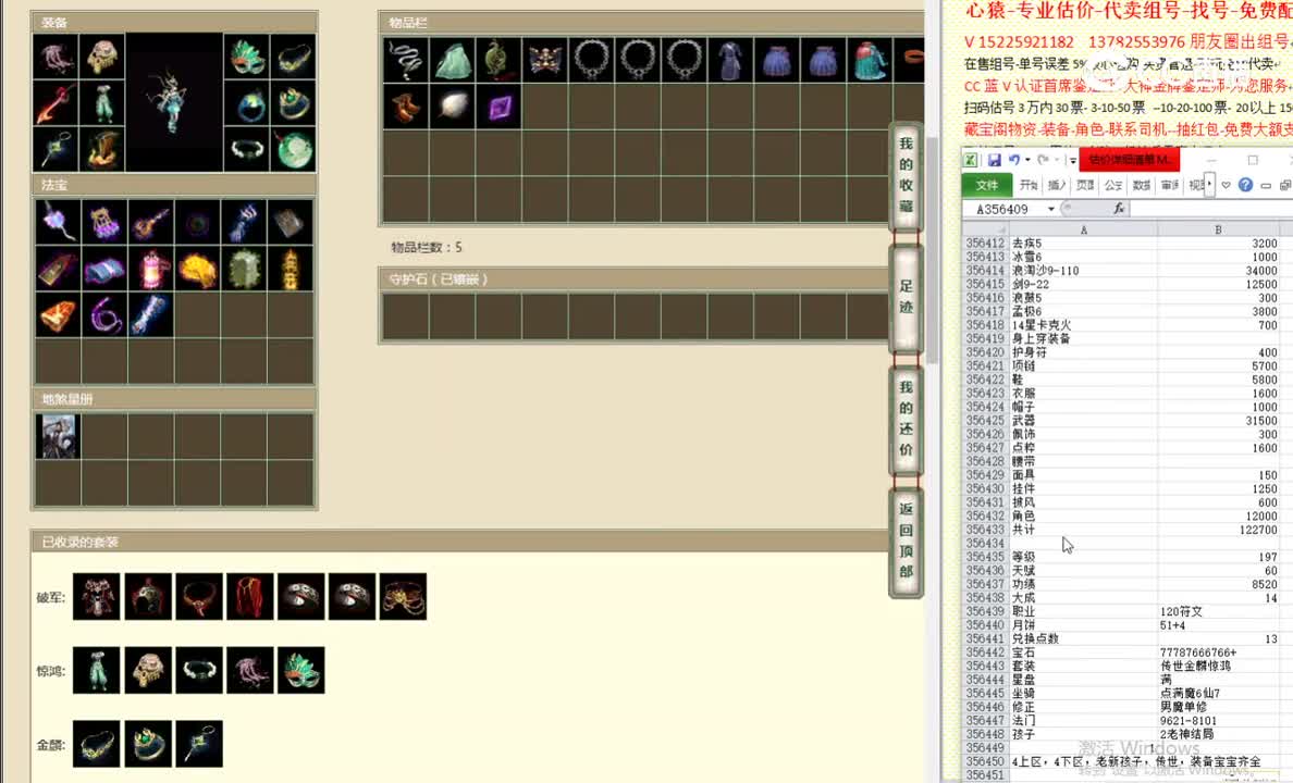 剑烛沧海197女龙125000