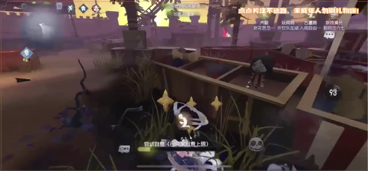 恐龙抗浪抗 第2段