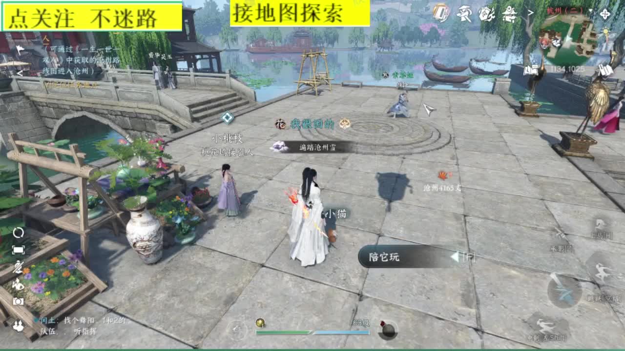 接探索 第4段