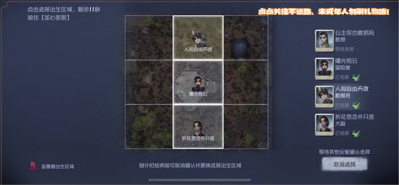 恐龙抗浪抗 第4段