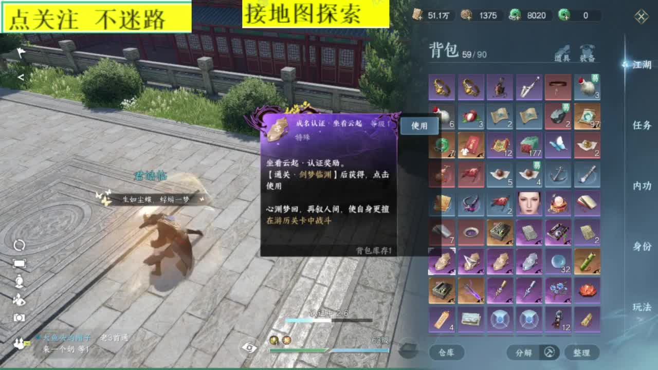 接探索 第6段