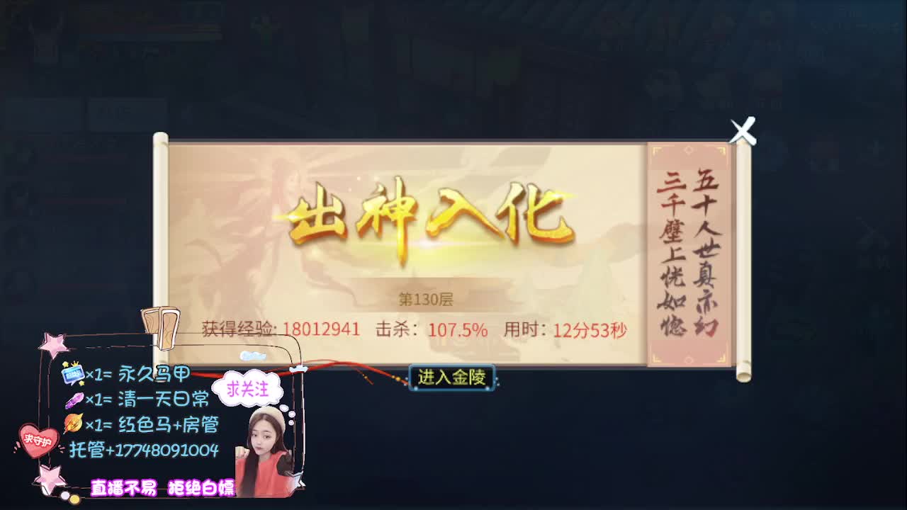 接托管-接资源看直播抽神兽元神 第1段