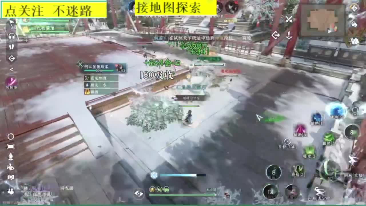 接探索 第10段