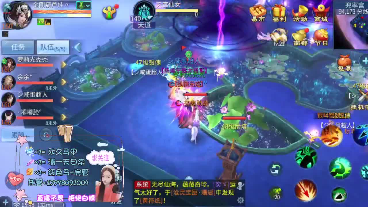 接托管-接资源看直播抽神兽元神 第2段