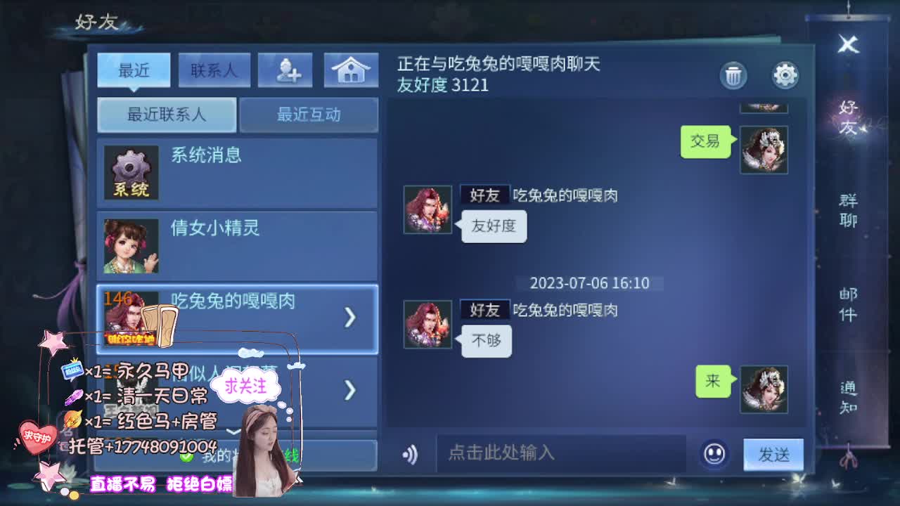 接托管-接资源看直播抽神兽元神 第3段