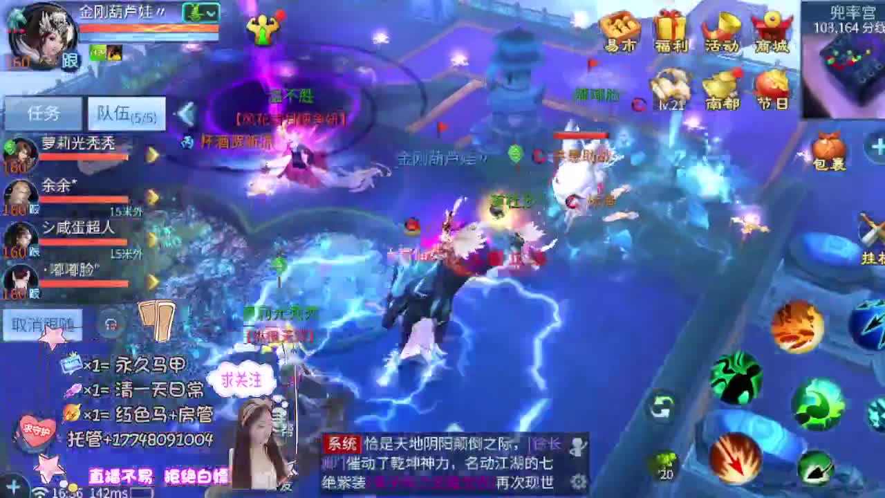 接托管-接资源看直播抽神兽元神 第4段