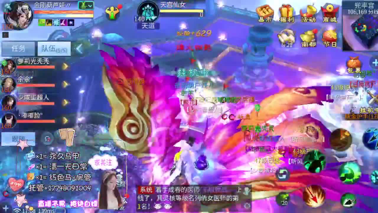 接托管-接资源看直播抽神兽元神 第5段