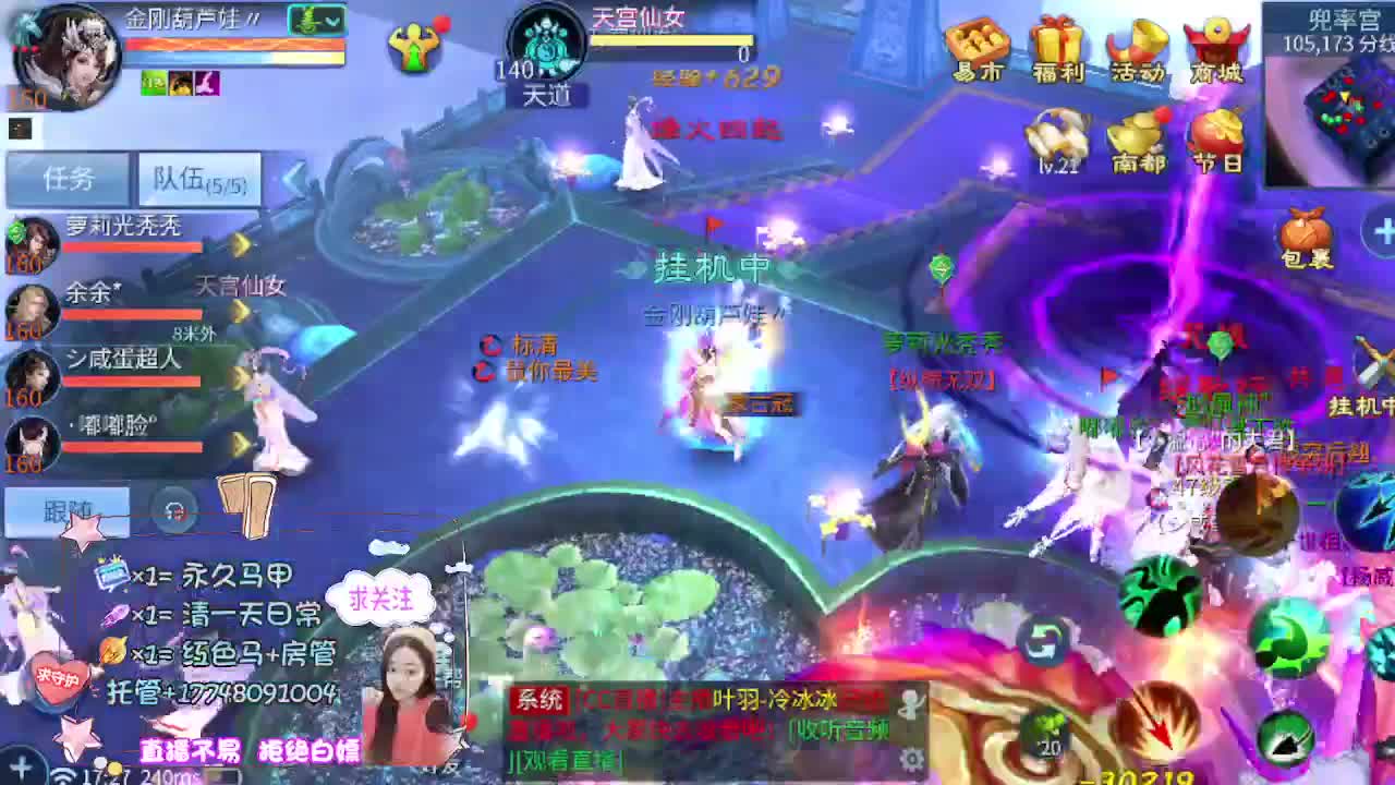 接托管-接资源看直播抽神兽元神 第6段
