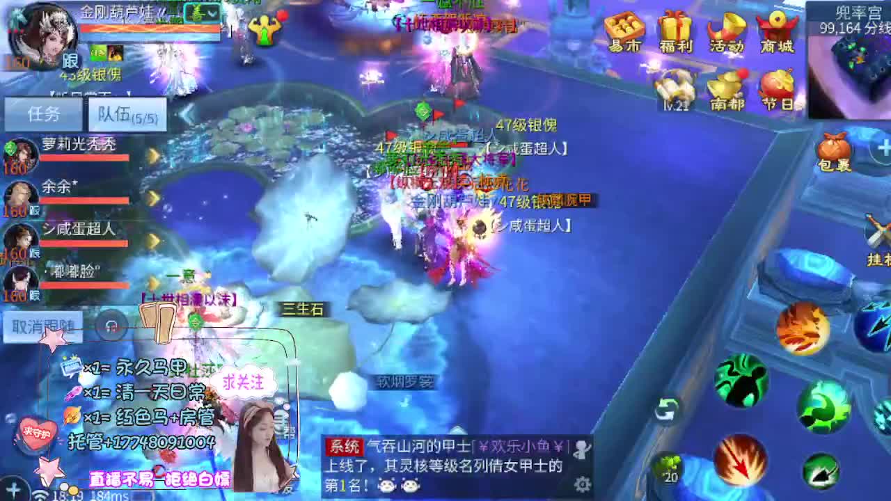 接托管-接资源看直播抽神兽元神 第7段