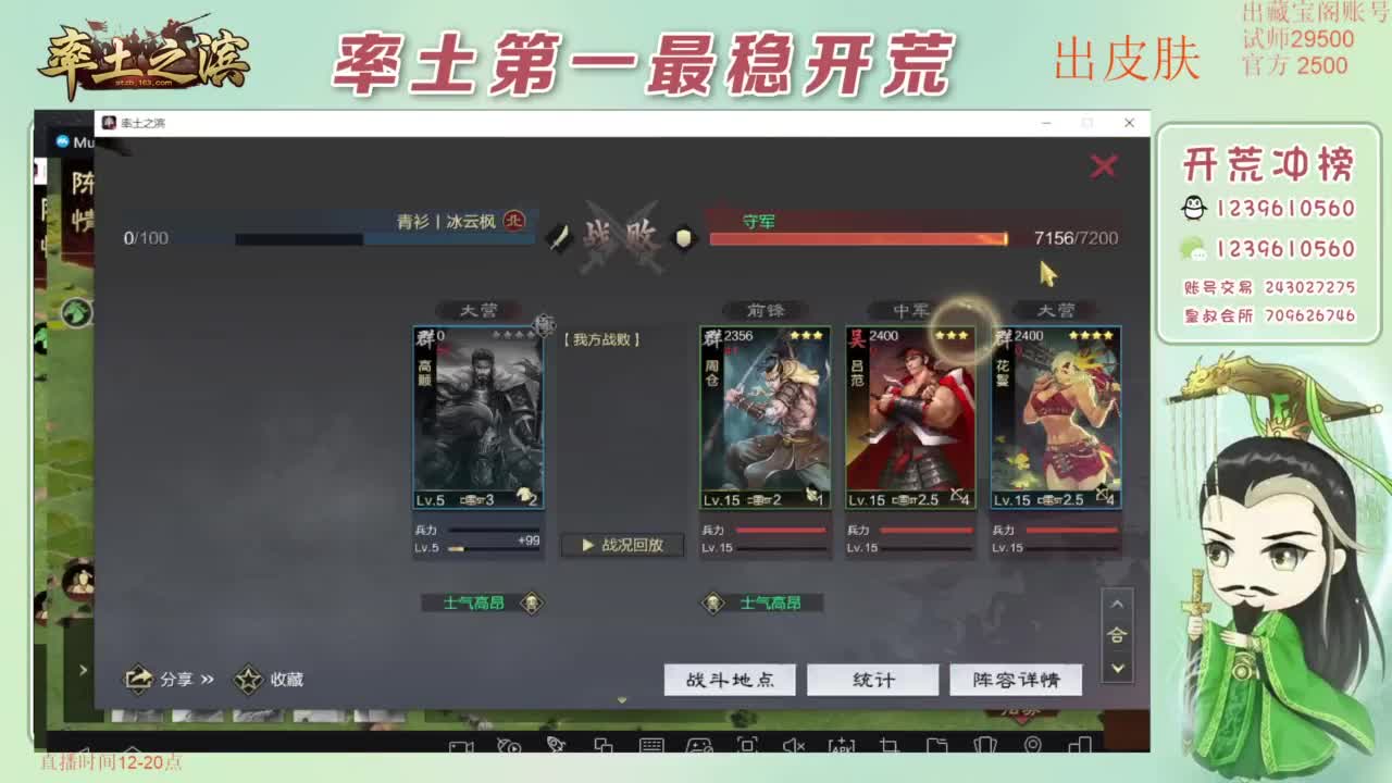 接开荒 冲榜第一 免费推广账浩 第1段
