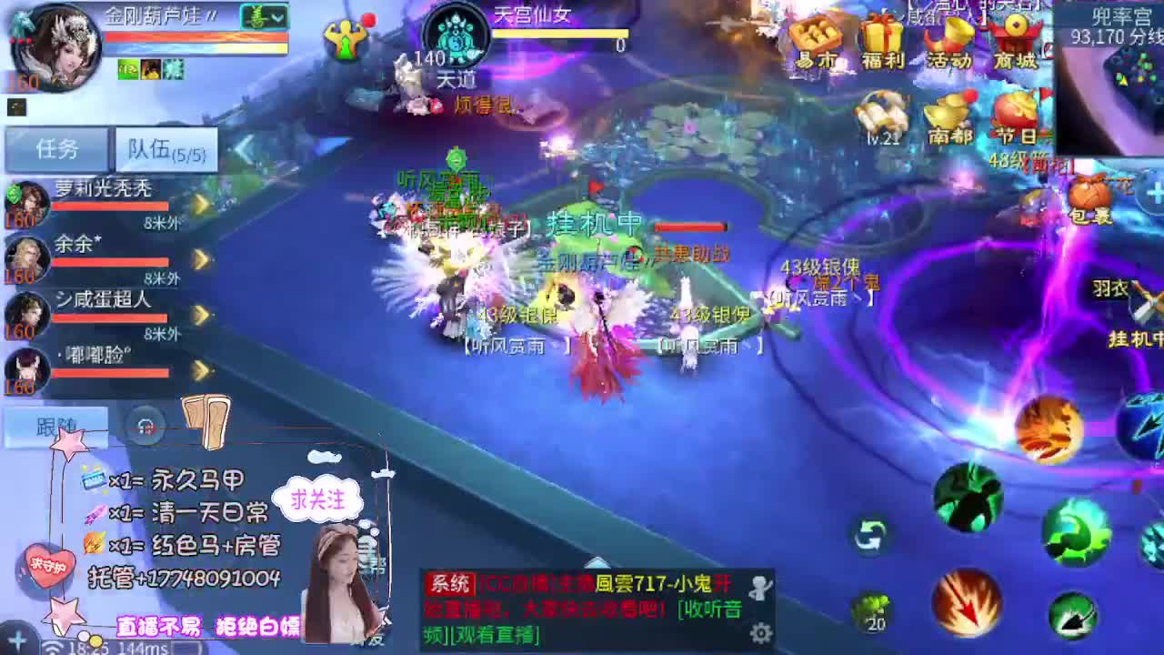 接托管-接资源看直播抽神兽元神 第8段