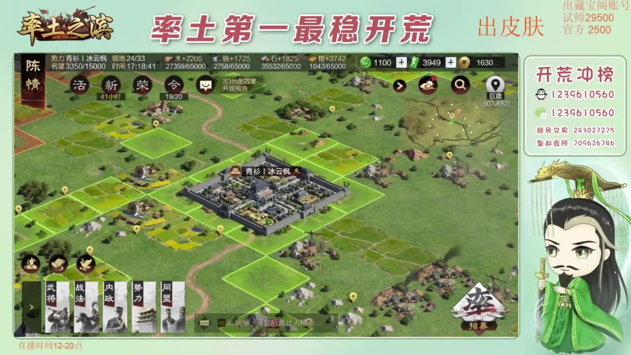 接开荒 冲榜第一 免费推广账浩 第2段