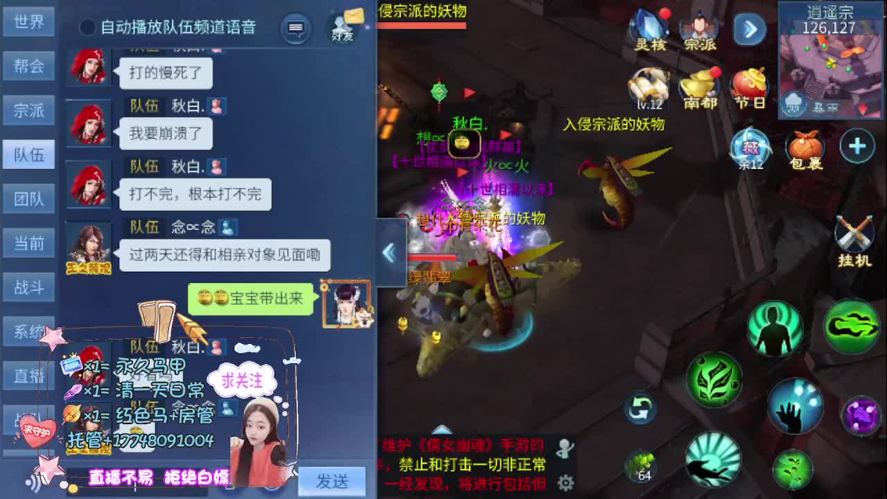 接托管-接资源看直播抽神兽元神 第9段