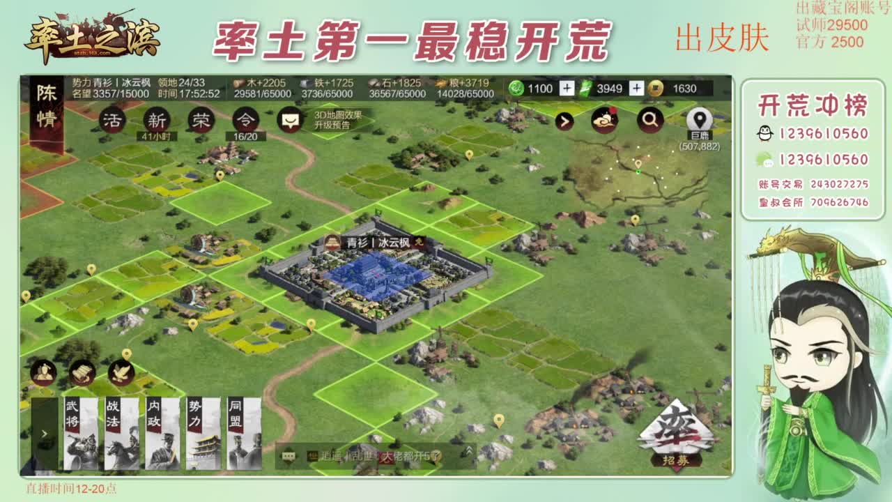 接开荒 冲榜第一 免费推广账浩 第3段