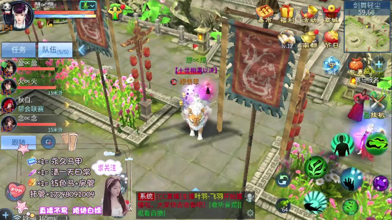 接托管-接资源看直播抽神兽元神 第10段