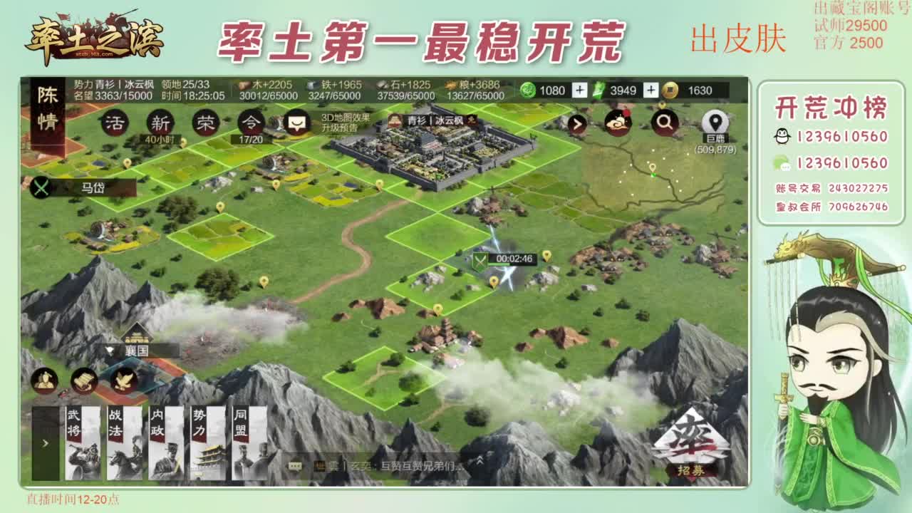 接开荒 冲榜第一 免费推广账浩 第4段