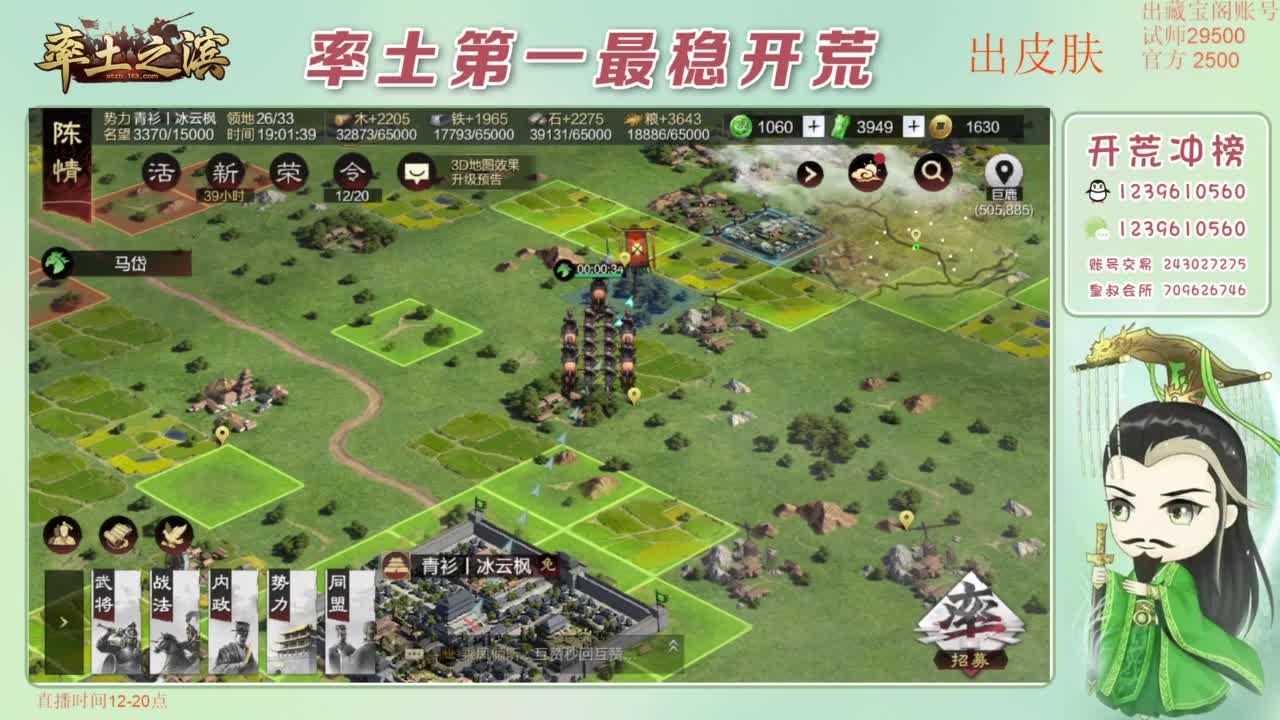 接开荒 冲榜第一 免费推广账浩 第5段