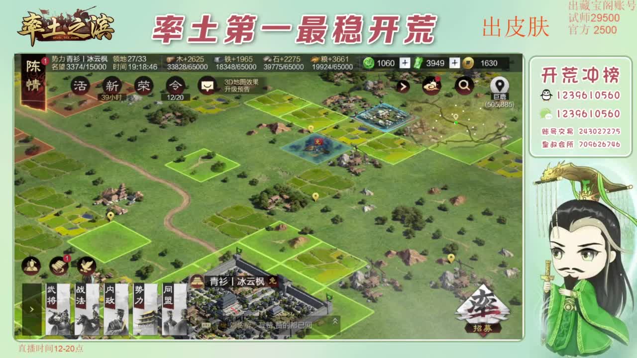 接开荒 冲榜第一 免费推广账浩 第6段