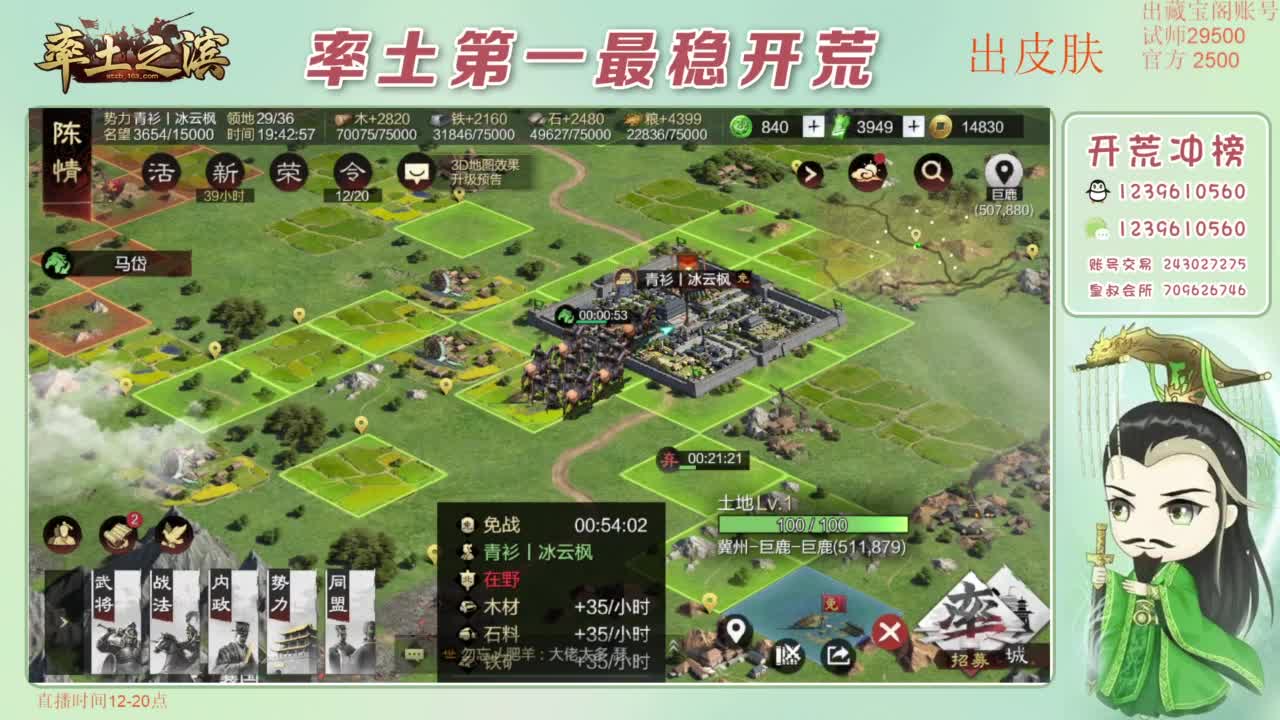 接开荒 冲榜第一 免费推广账浩 第7段