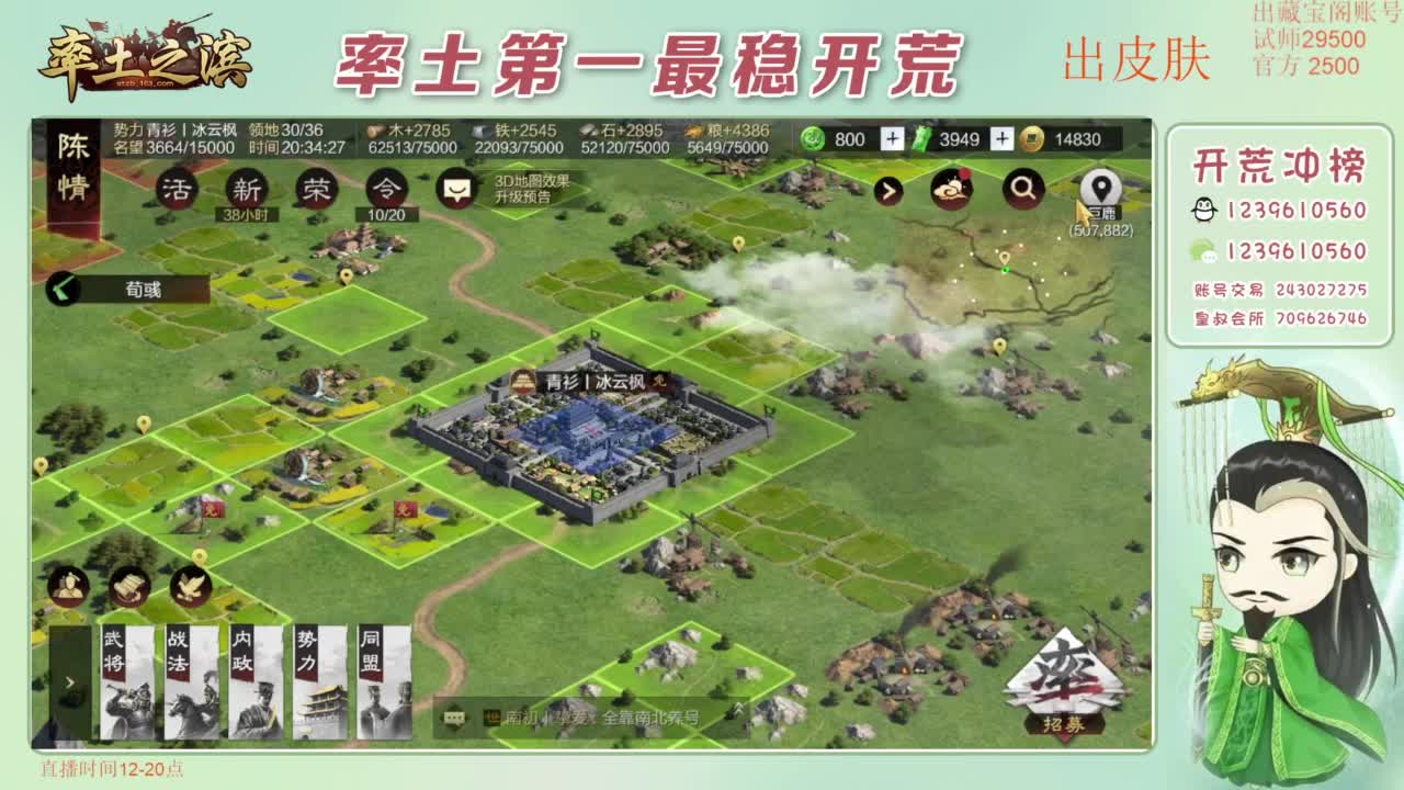 接开荒 冲榜第一 免费推广账浩 第8段