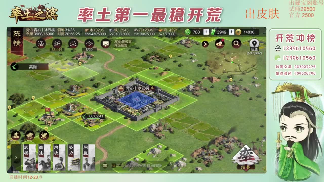 接开荒 冲榜第一 免费推广账浩 第9段