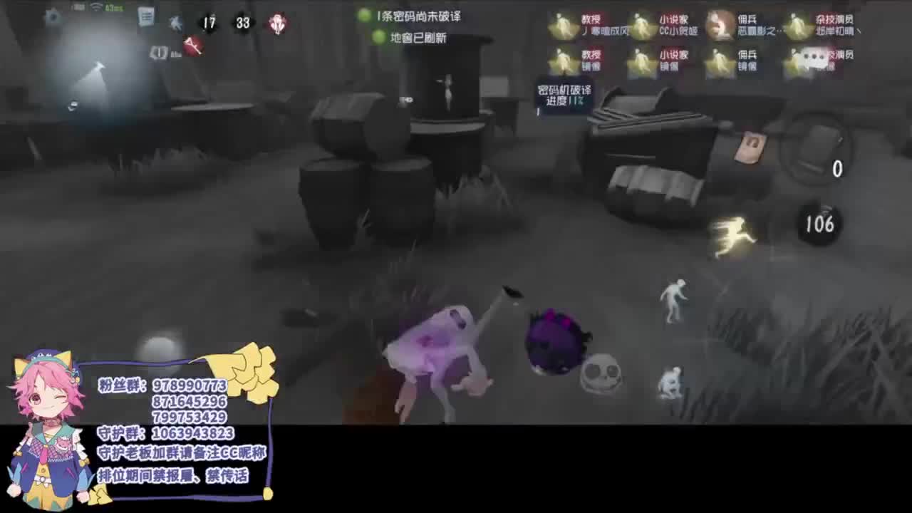 捕捉野生监管 第1段