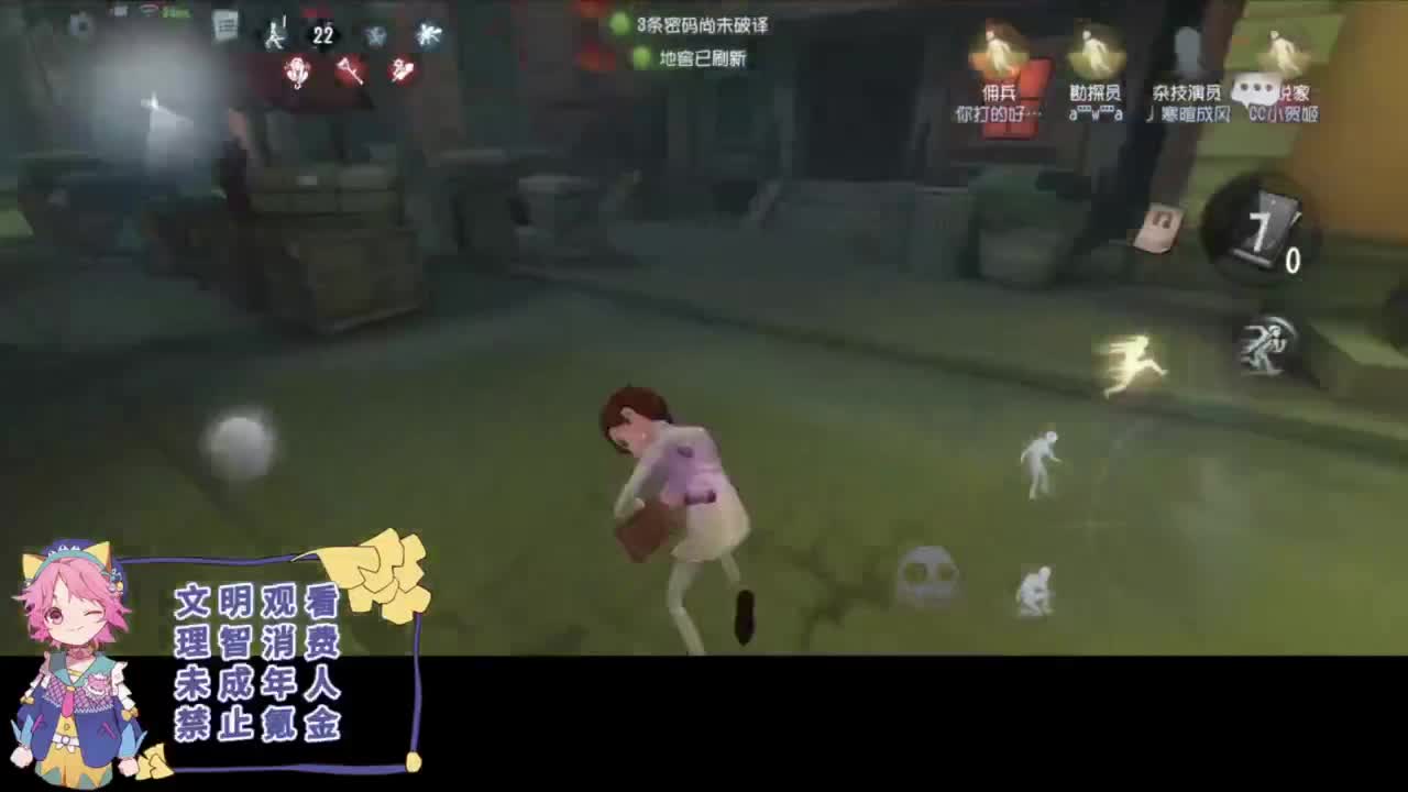 捕捉野生监管 第3段