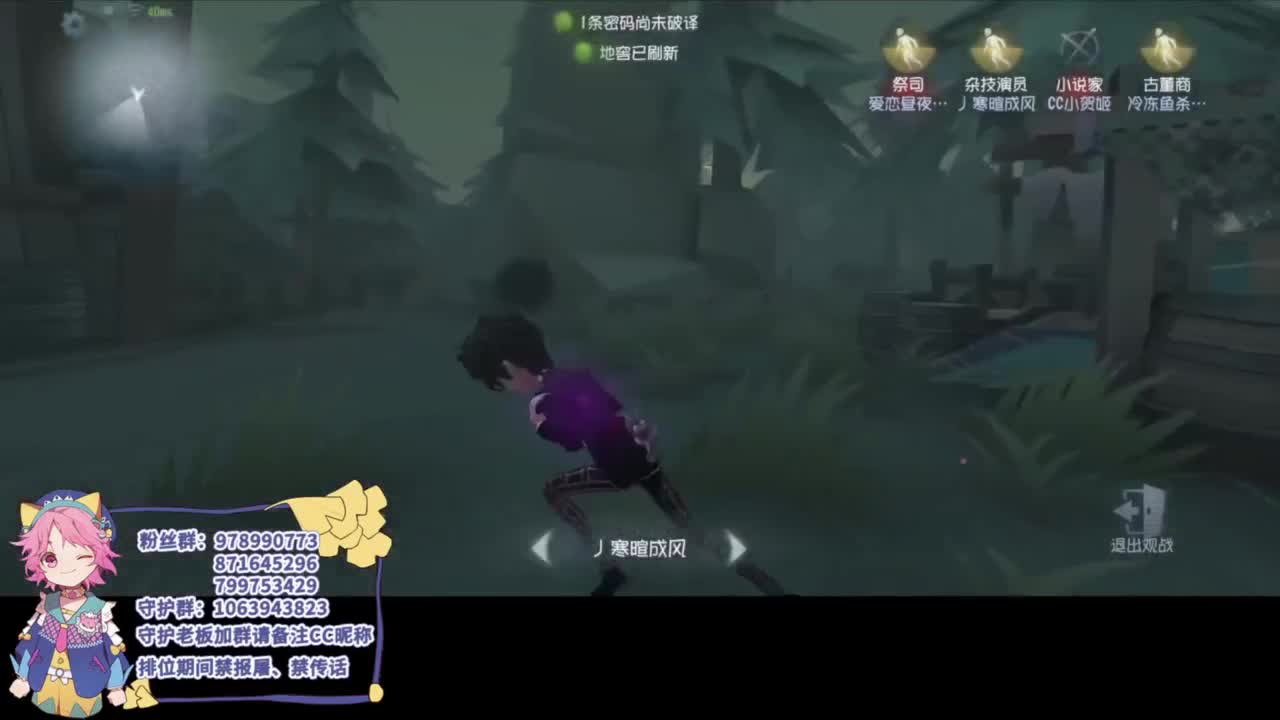 捕捉野生监管 第4段