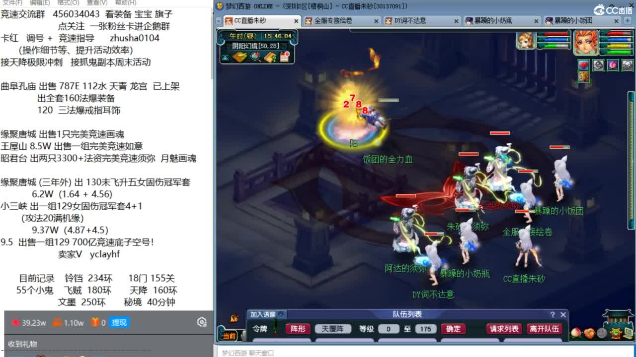 接调号天降冲刺 最强三固解锁倒计时12天 第2段