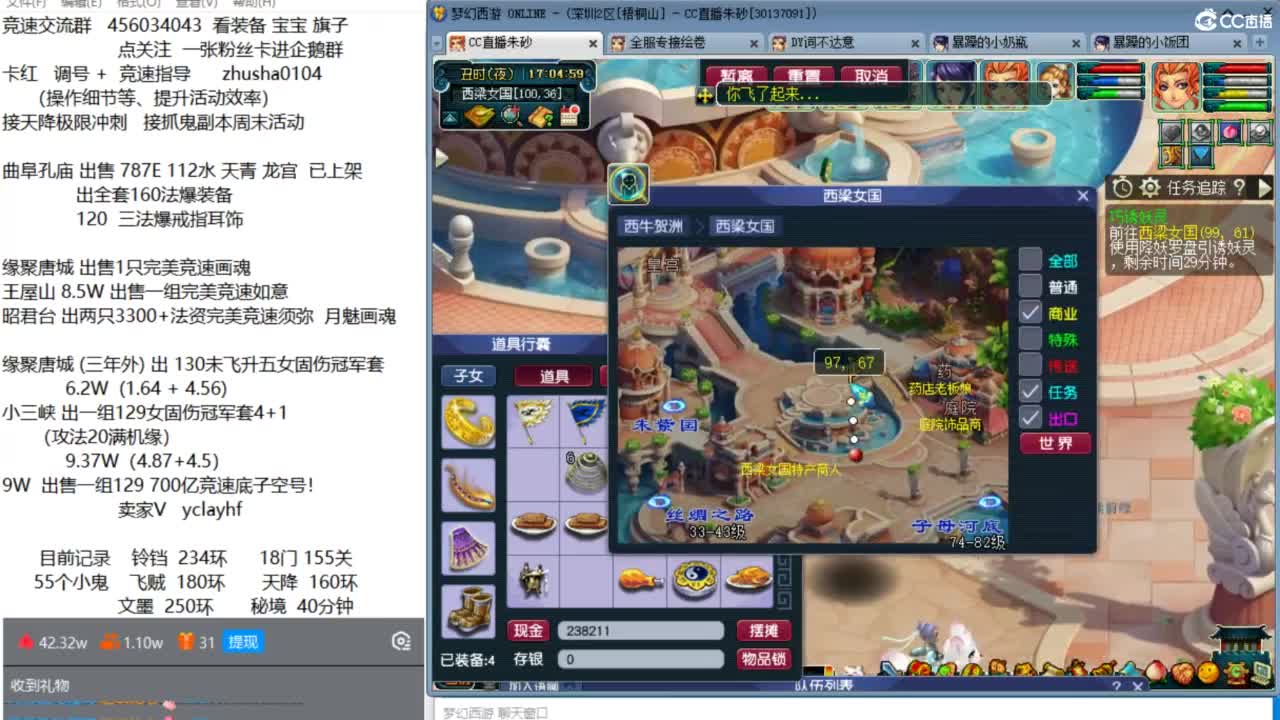 接调号天降冲刺 最强三固解锁倒计时12天 第4段