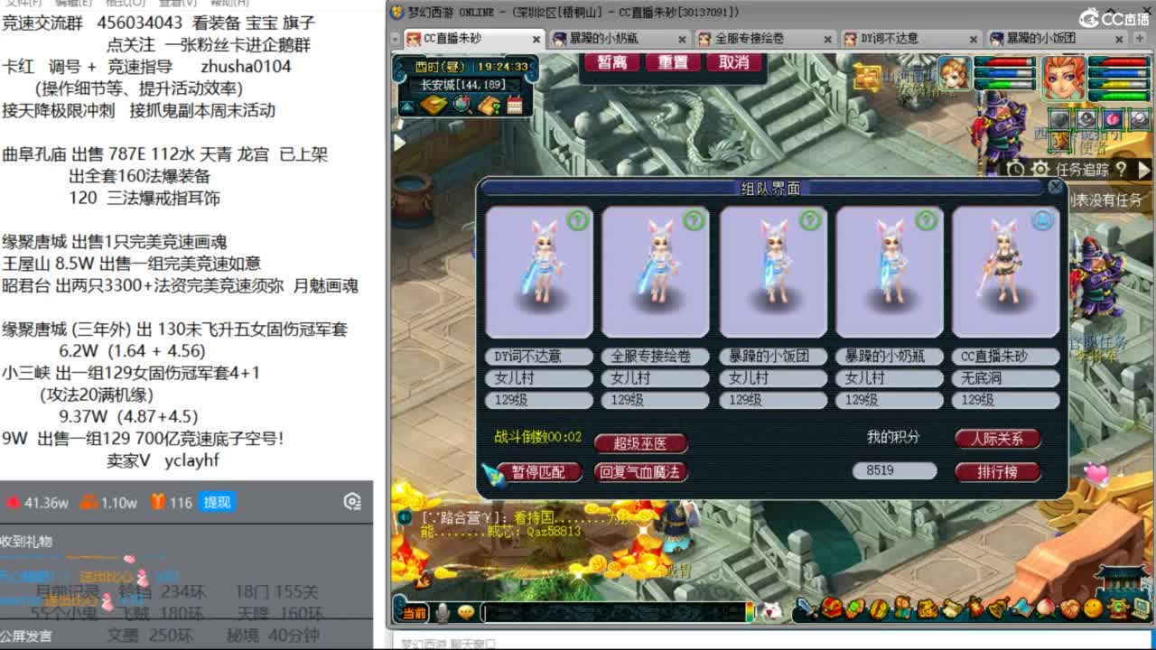 接调号天降冲刺 最强三固解锁倒计时12天 第9段