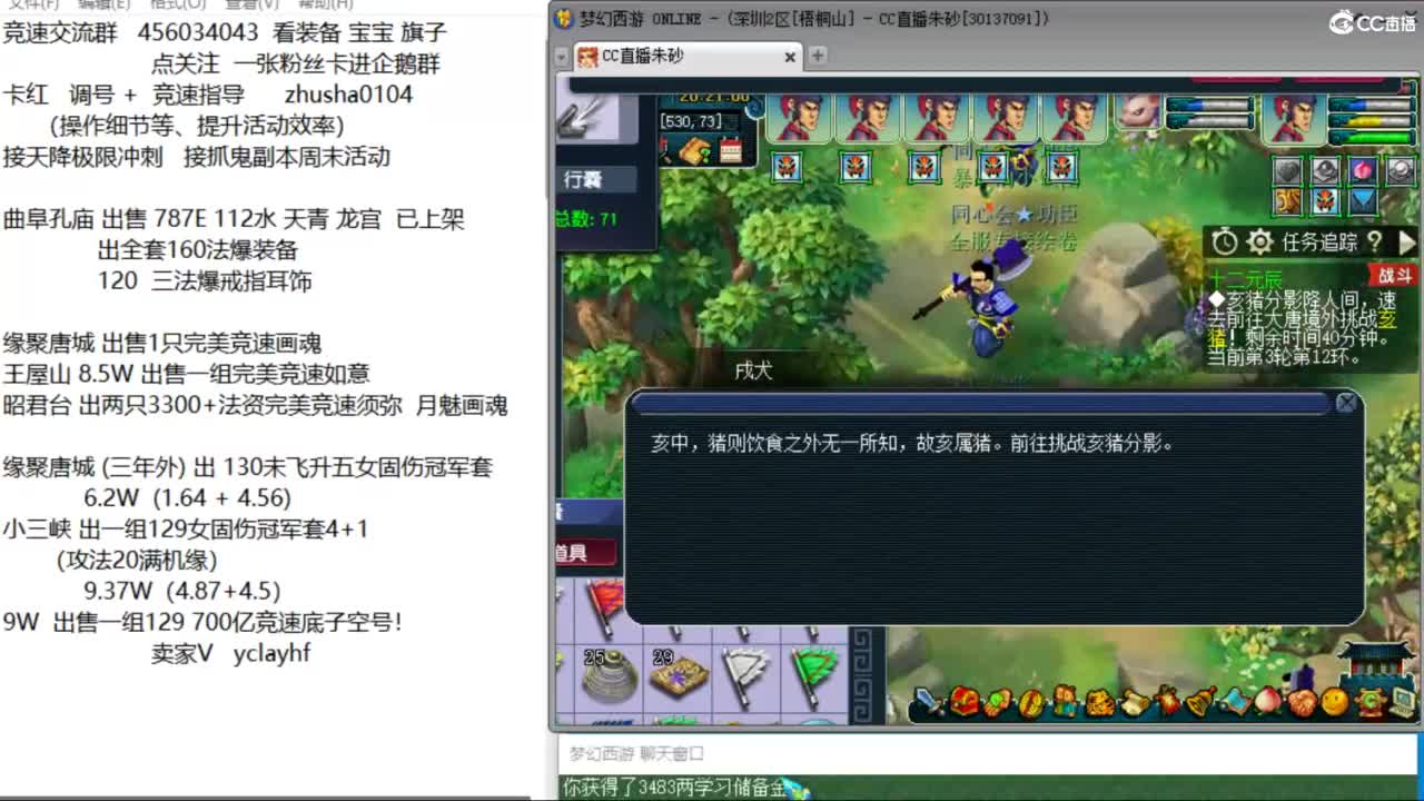 接调号天降冲刺 最强三固解锁倒计时12天 第11段