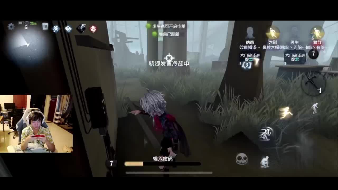 第五人格，启动！ 第3段