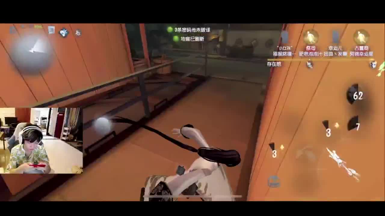 第五人格，启动！ 第5段