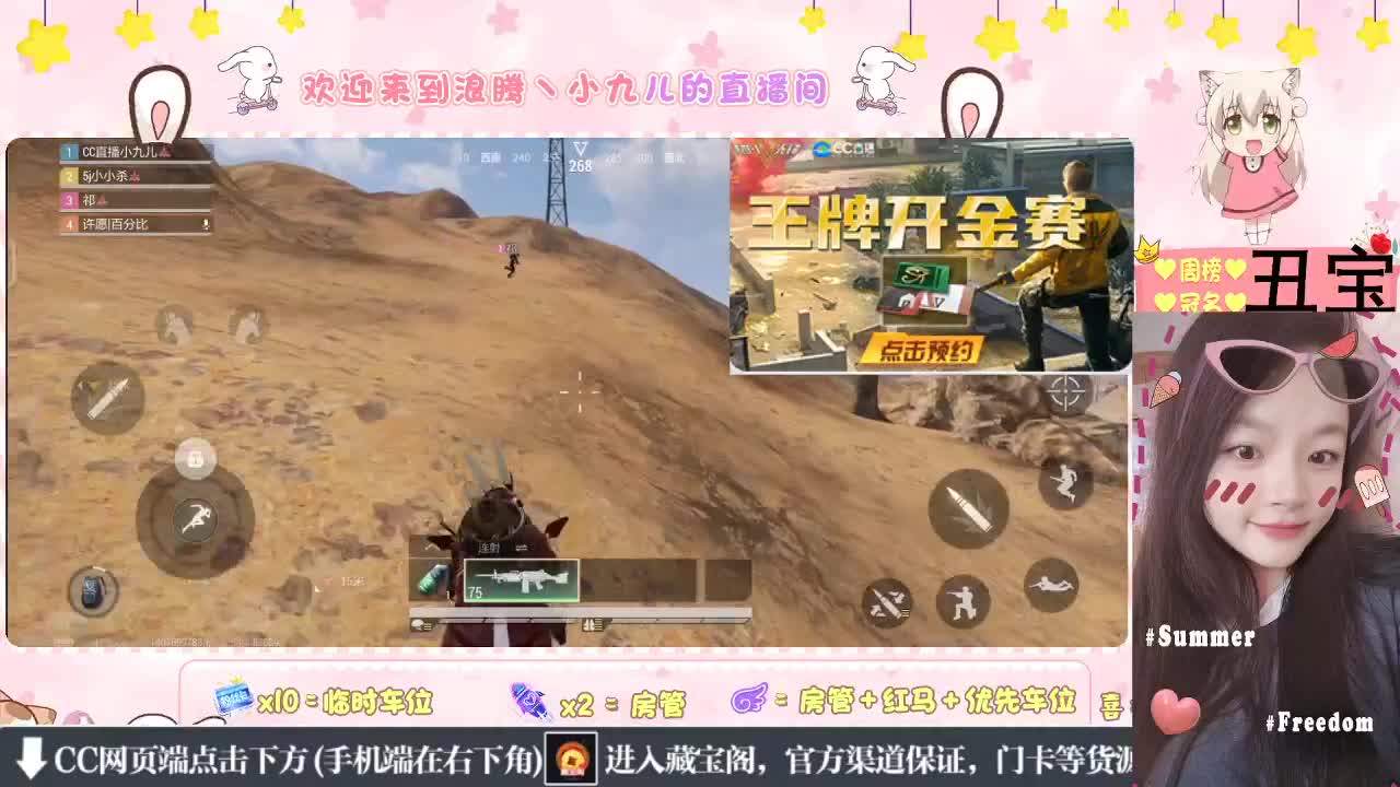 预热王牌开金 第1段