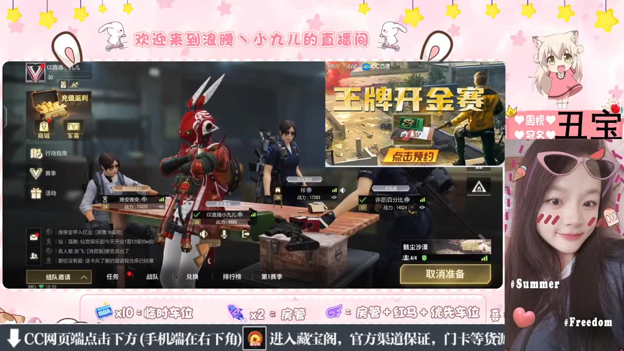 预热王牌开金 第2段