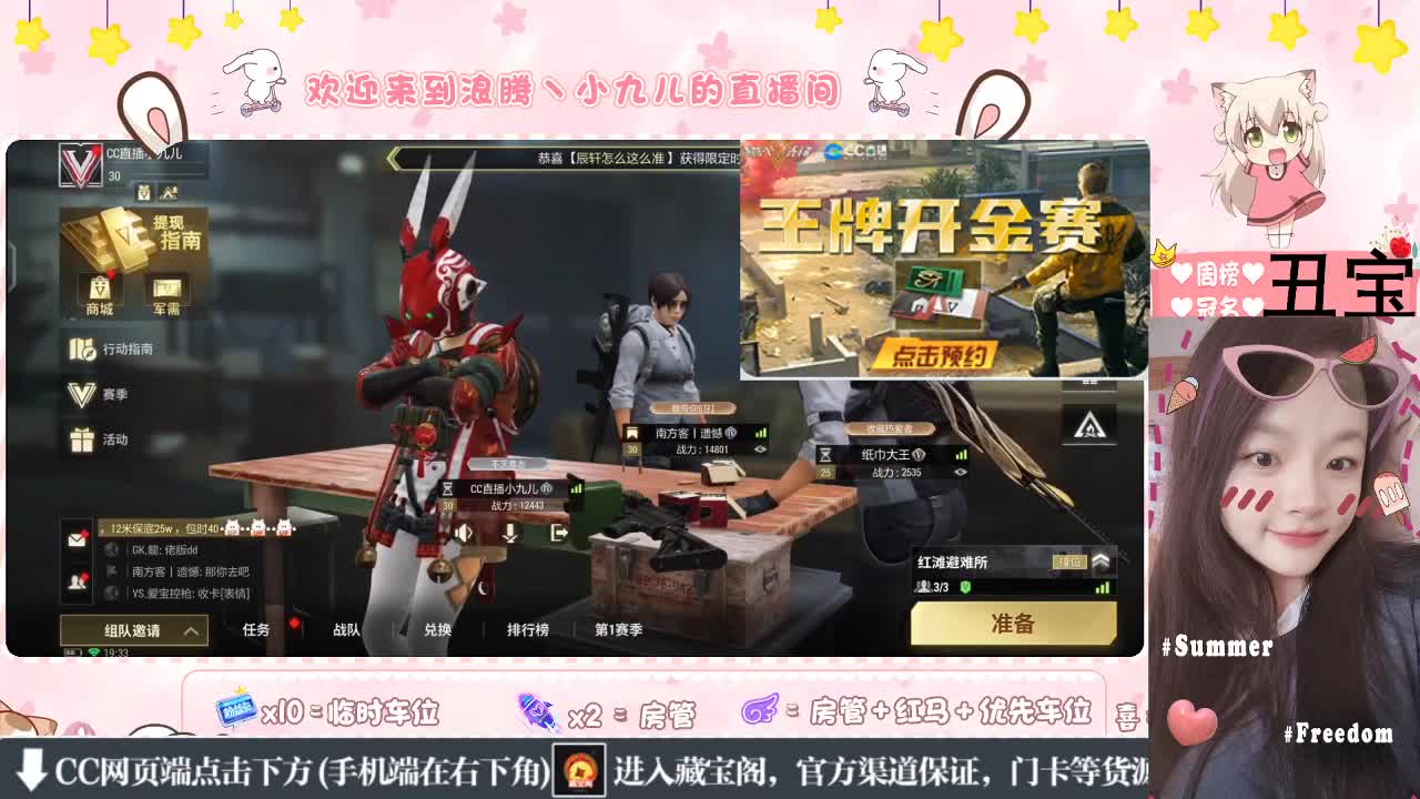 预热王牌开金 第3段