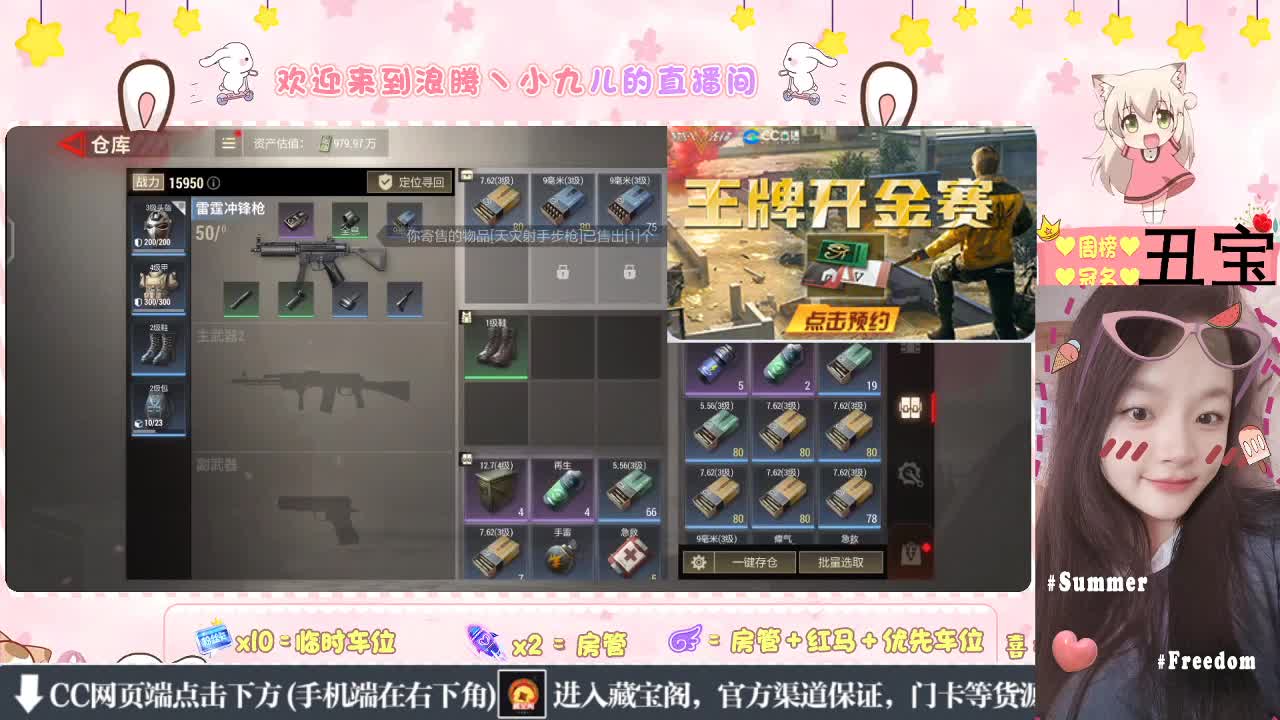 预热王牌开金 第4段