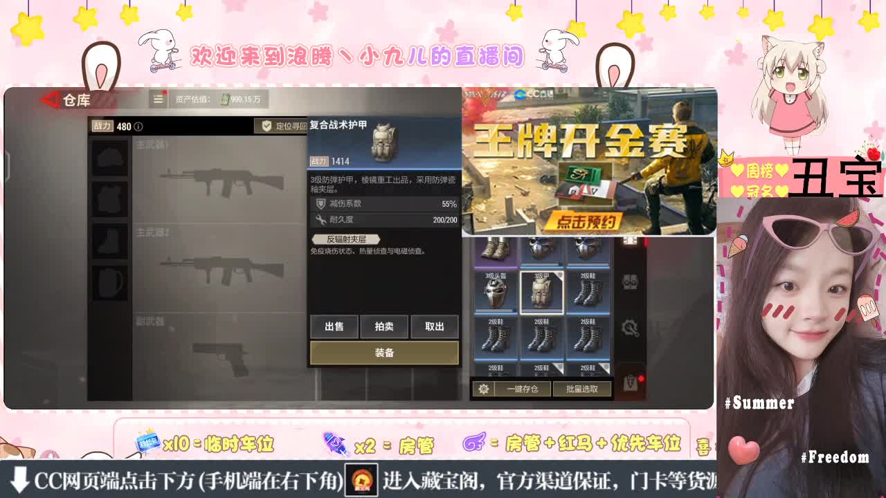 预热王牌开金 第5段