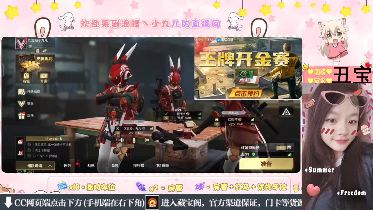 预热王牌开金 第7段