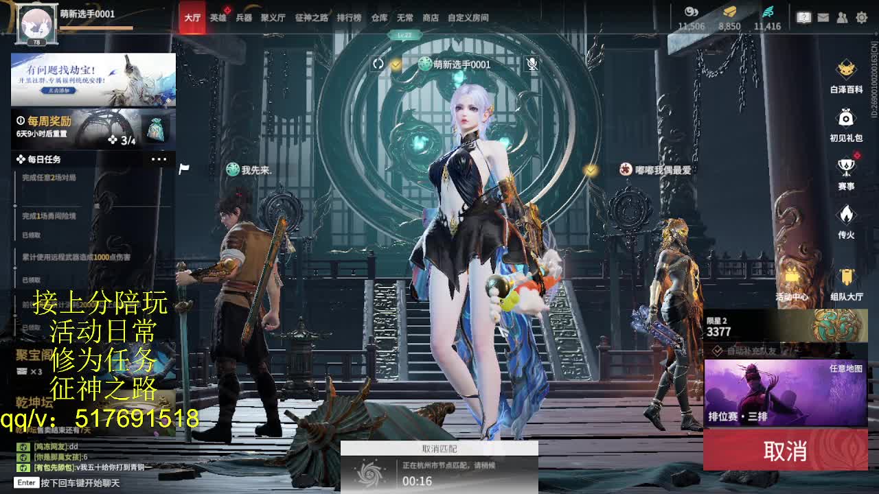 399上修罗！接陪,各种业务！ 第9段