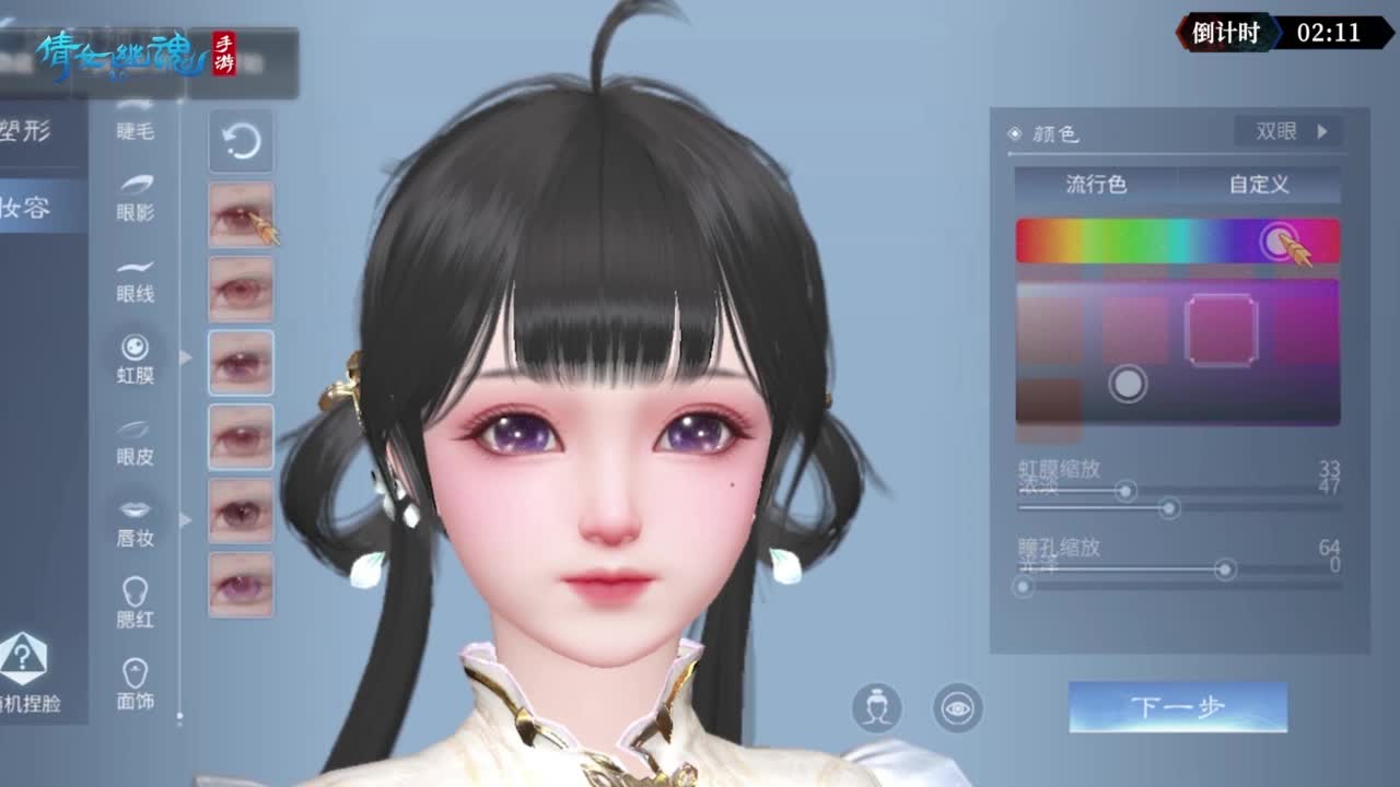 【重播】《倩女幽魂》手游第四届跨服帮会联赛小组赛 第三轮 第2段