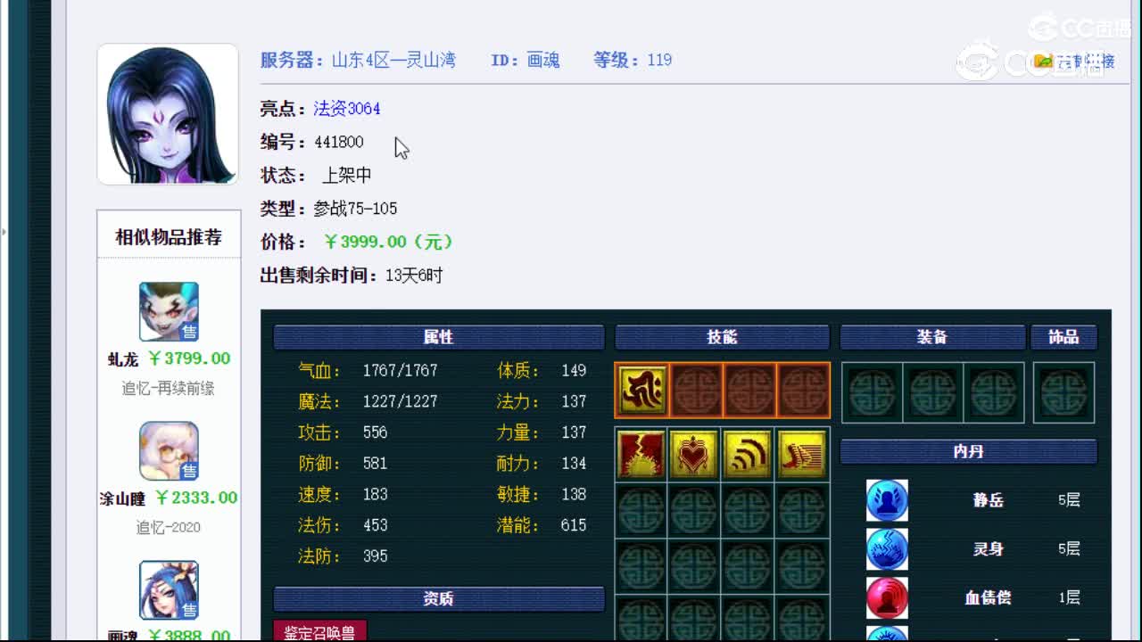 【主播点评】画魂