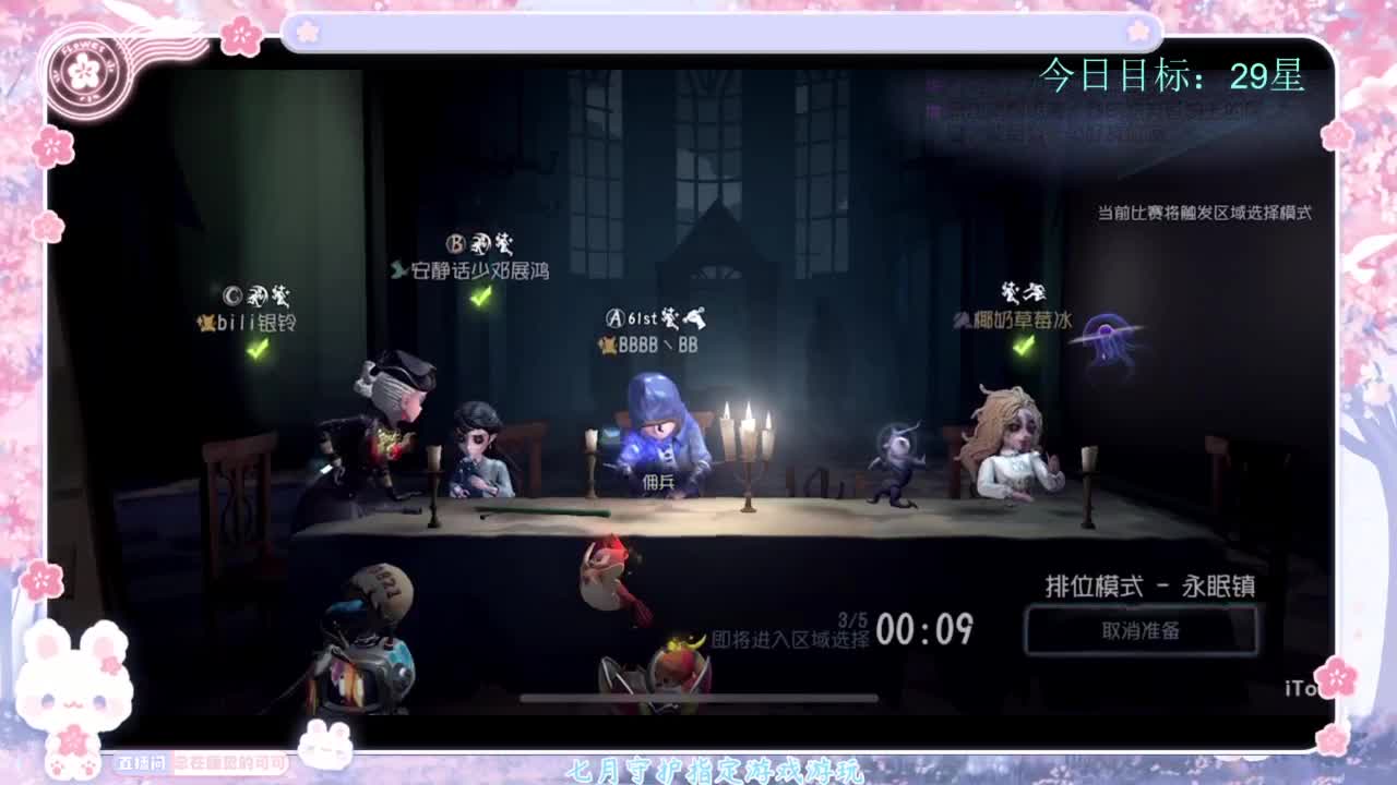 寻找上分之道 第3段