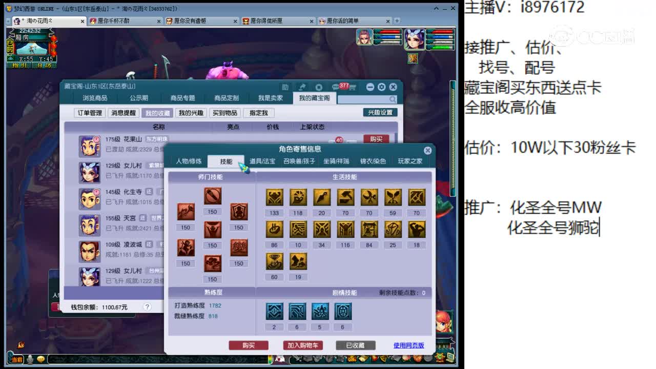 【主播点评】花果山