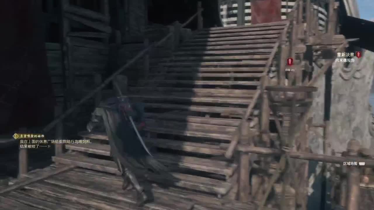 最终幻想16 第1段